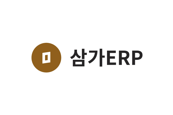 삼가 : ERP 상담, 주문 반품 태블릿