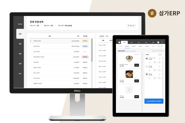 삼가 : 빈소 주문 키오스크